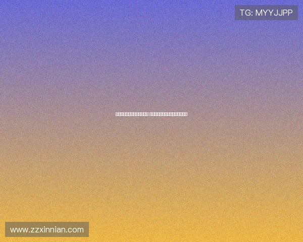 施洛特贝克加盟拜仁传闻升温 基米希赞其进步巨大具备优秀素质