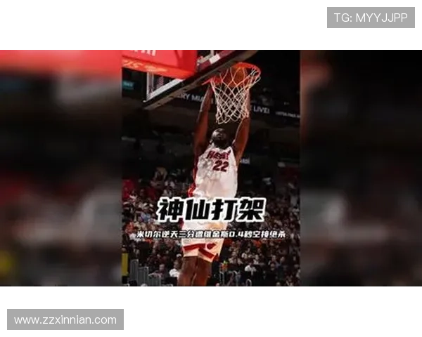 维金斯绝杀时刻04秒空接暴扣全场13投8中贡献23分5助助力球队逆转胜利