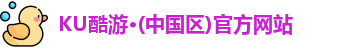 KU游官网
